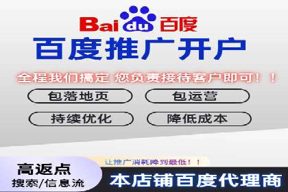 百度推广代运营的技巧与策略：助力企业飞速发展